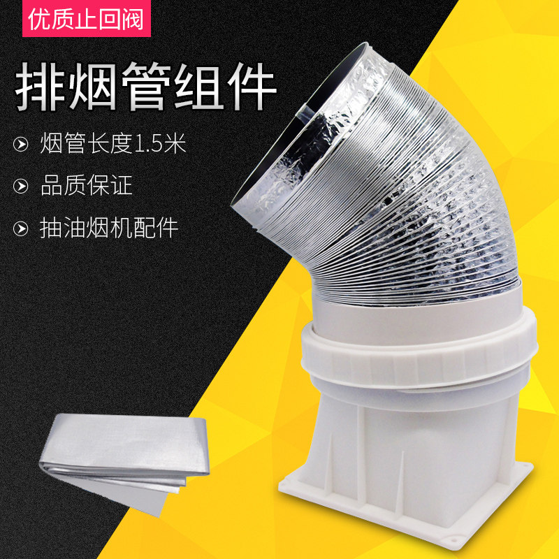 美的抽油烟机止回阀cxw-200-tt9030-gr tt9077-gra dt309排烟管座