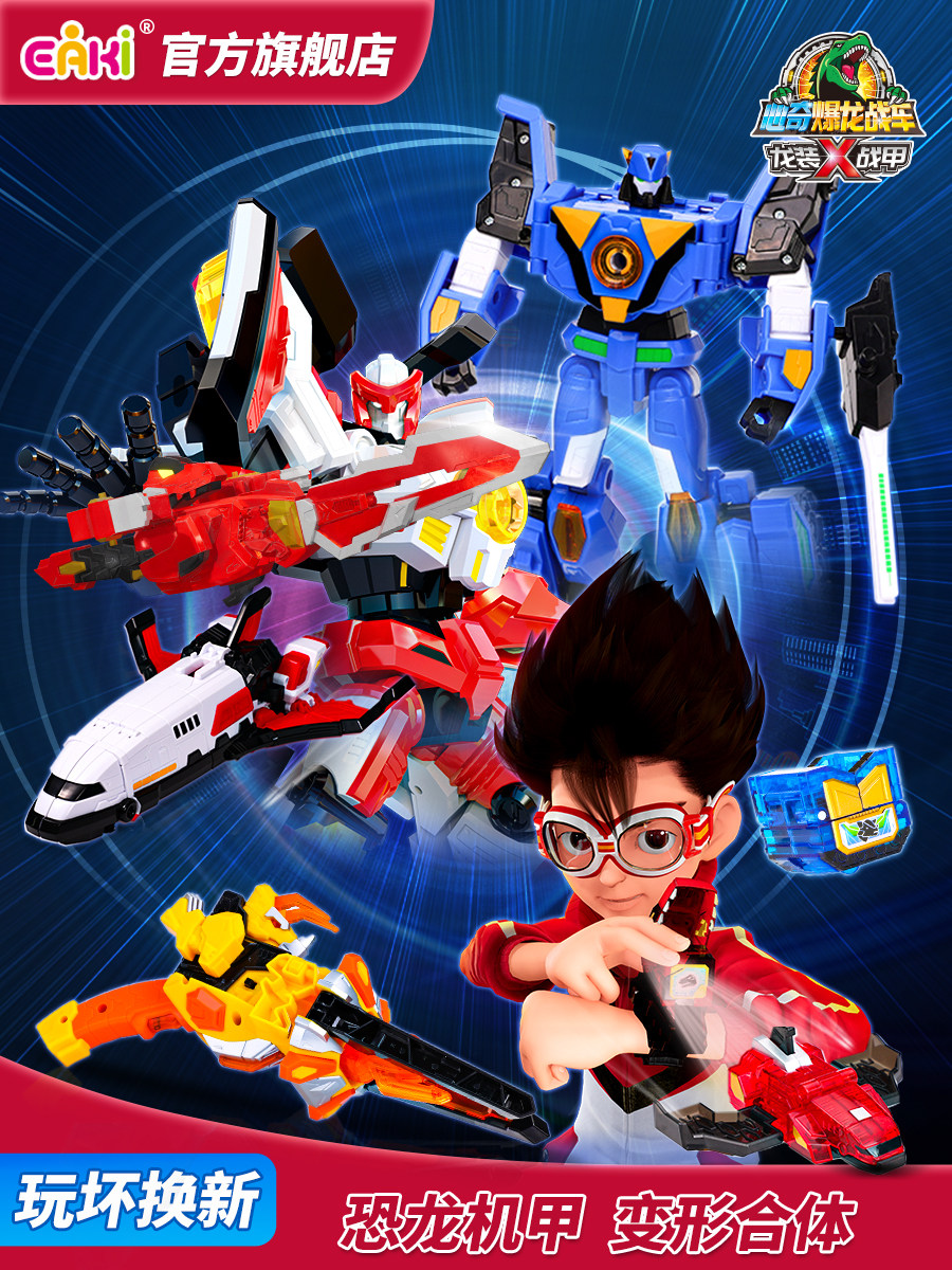 XINQI 폭발성 용 전차