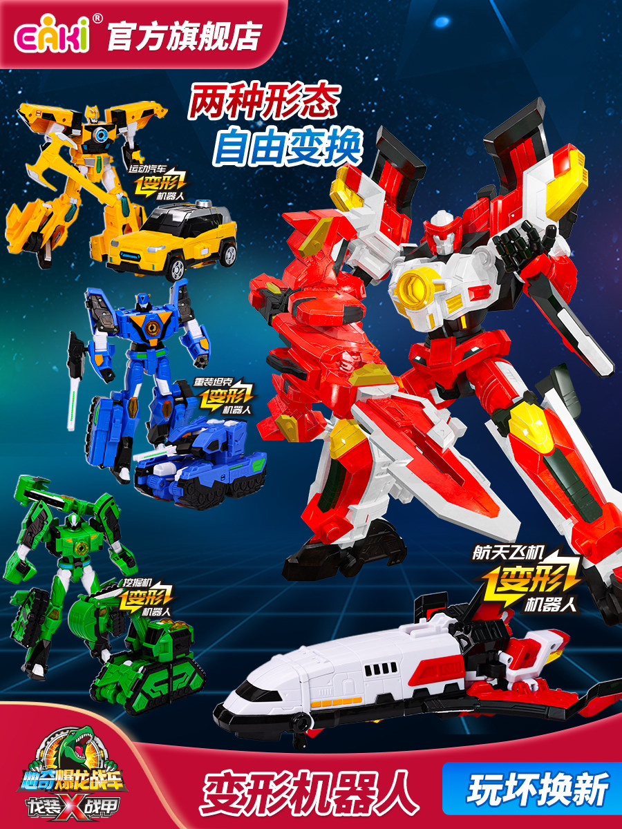 XINQI 폭발성 용 전차