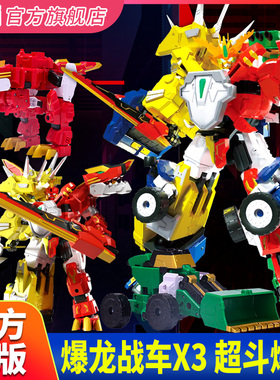 心奇爆龙战车X3超斗暴龙变形霸王龙恐龙机器人玩具金刚机甲男孩