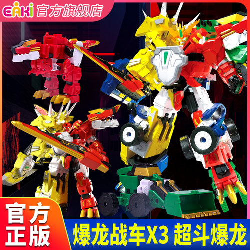 EAKI男孩爆龙战车3岁以上