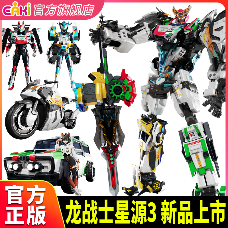 EAKI龙战士星源赛车机器人玩具