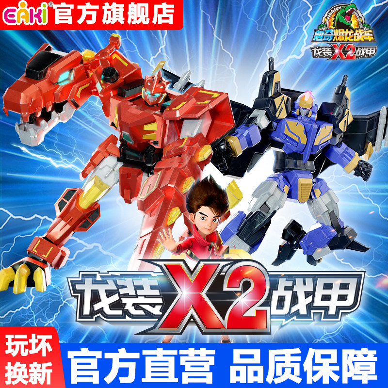 XINQI 폭발성 드래곤 전차 X2 드래곤 갑옷 어린이 변환 로봇 장난감 킹콩 소설 폭발성 공룡 소년