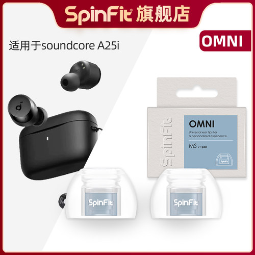 适用AnkersoundcoreA25i的耳塞