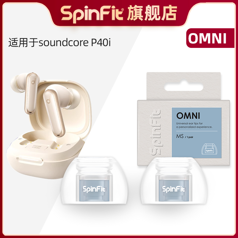 适用Ankersoundcore-P40i的耳塞