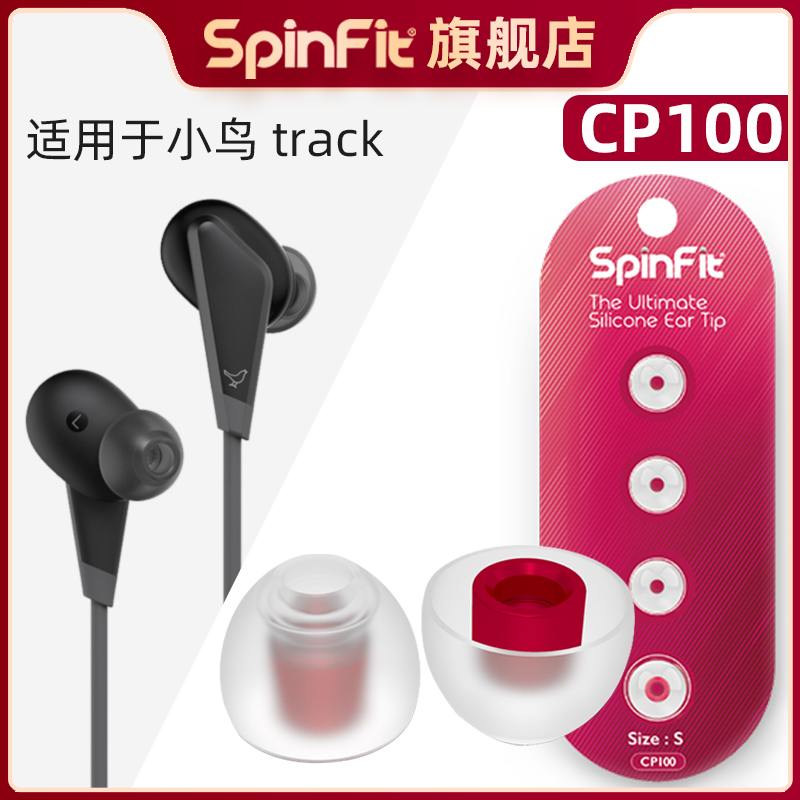 小鳥耳機耳帽領券立減5元