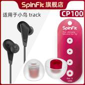 track耳套配件 适用小鸟 耳机套入耳式 硅胶套胶圈软塞套耳塞耳帽
