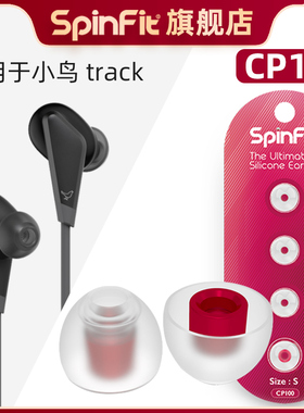 耳机套入耳式硅胶套胶圈软塞套耳塞耳帽 适用小鸟 track耳套配件