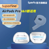 SpinFit声必飞SuperFine适用于苹果airpodspro耳塞耳帽硅胶耳机套