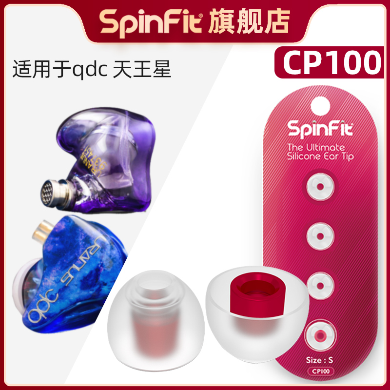 耳机套适用天王星配件