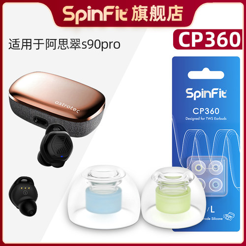 耳机套适用阿思翠配件