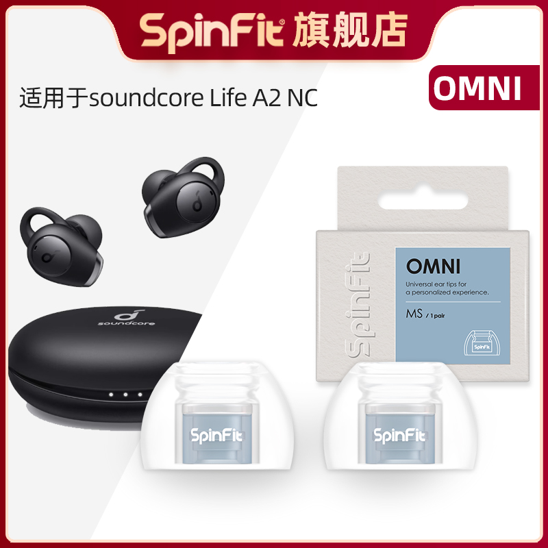 适用Ankersoundcore-Life-A2-NC