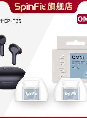 SpinFit声必飞硅胶耳塞耳帽耳套通用耳机保护套适用Aukey EP-T25