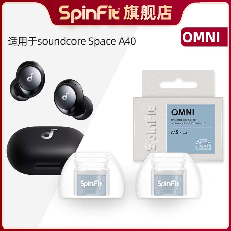 适用AnkersoundcoreSpaceA40