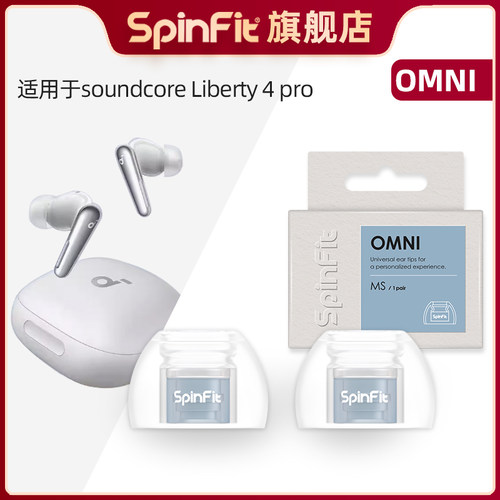 适用soundcoreLiberty4pro