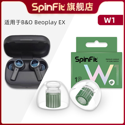 适用于B&OBeoplayEX的硅胶耳塞
