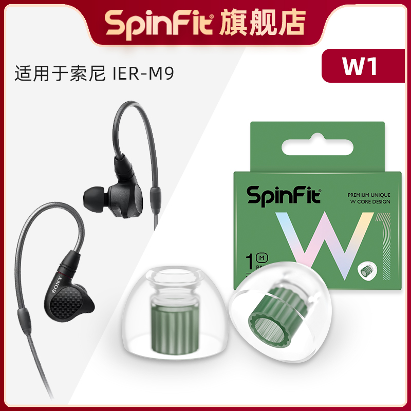 适用于索尼IERM9入耳式硅胶耳塞