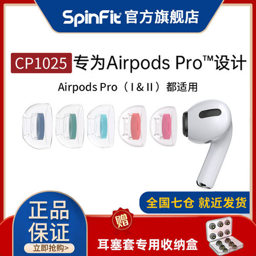 【官方】苹果耳机sfairpodspro