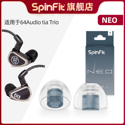 适用于64AudioTrio的硅胶耳塞套
