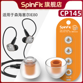 IE80耳机配件 适用于森海塞尔 耳机套入耳式 硅胶套耳塞耳帽耳套
