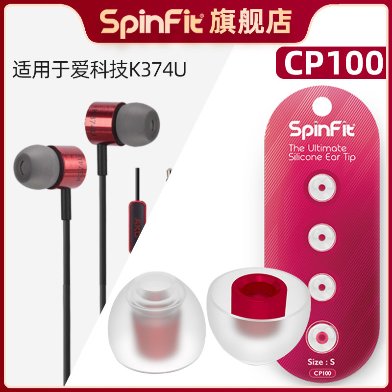 耳机套入耳式硅胶套耳塞耳帽耳套 适用于爱科技K374U 耳机配件