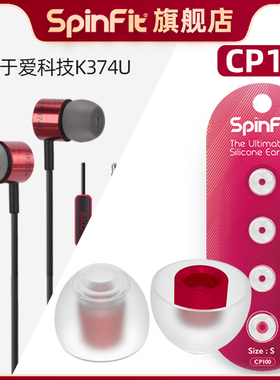 耳机套入耳式硅胶套耳塞耳帽耳套 适用于爱科技K374U 耳机配件