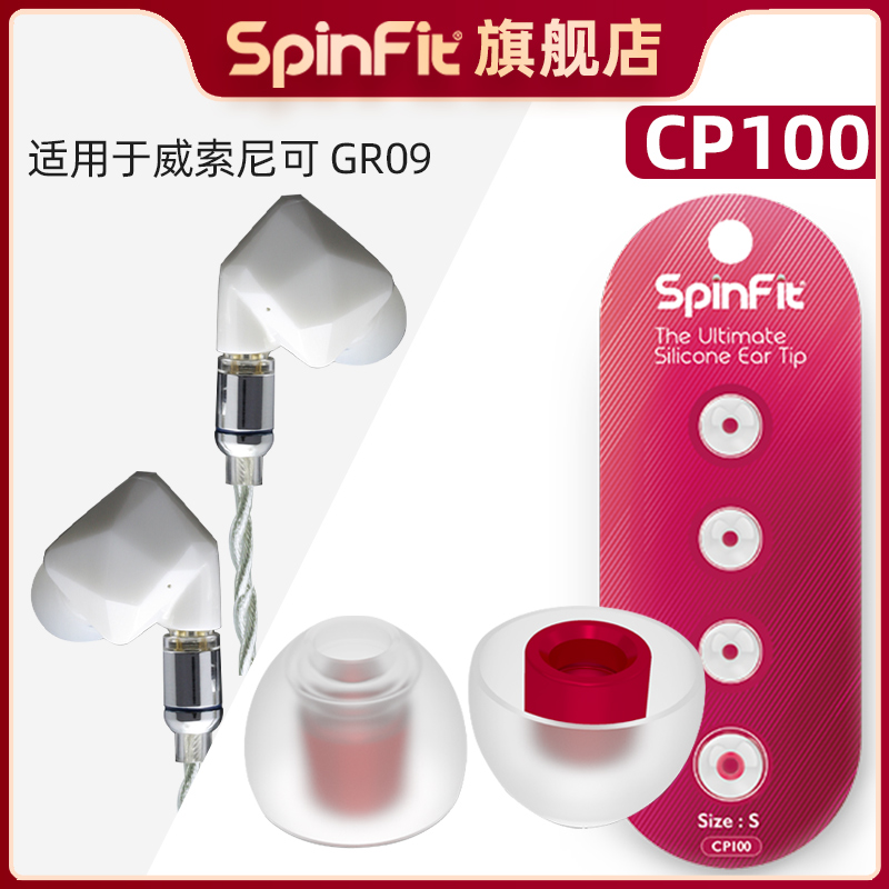 耳机套入耳式硅胶套耳塞耳帽耳套软 适用于威索尼可GR09耳机配件