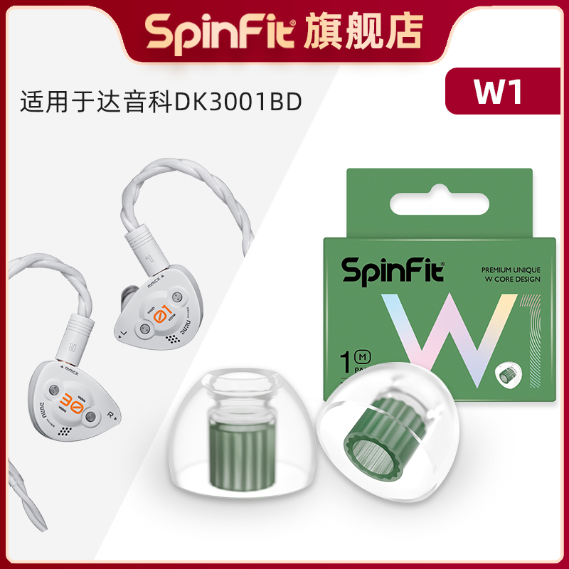 适用于达音科DunuDK3001BD超梦