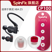 耳机套入耳式 Z5耳机配件 XBA 硅胶套耳塞耳帽耳套软套 适用于索尼