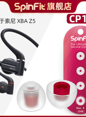 耳机套入耳式硅胶套耳塞耳帽耳套软套 适用于索尼 XBA-Z5耳机配件