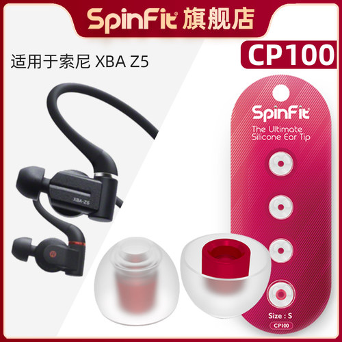 耳机套适用索尼配件XBA-Z5
