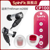 re2000耳机配件 适用于Hifiman 耳机套入耳式 硅胶套耳塞耳帽耳套