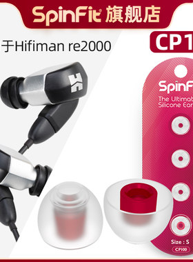 耳机套适用配件Hifimanre2000