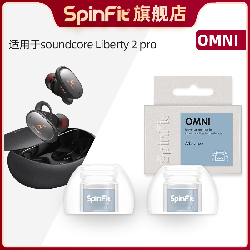 适用soundcoreLiberty2pro