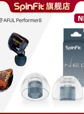 SpinFit/声必飞NEO入耳式耳塞硅胶耳帽耳机保护套适用PERFORMER-8