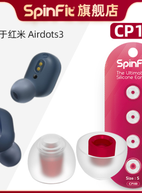 耳机套入耳式硅胶套耳塞耳帽 适用于红米airdots3 真无线耳机配件