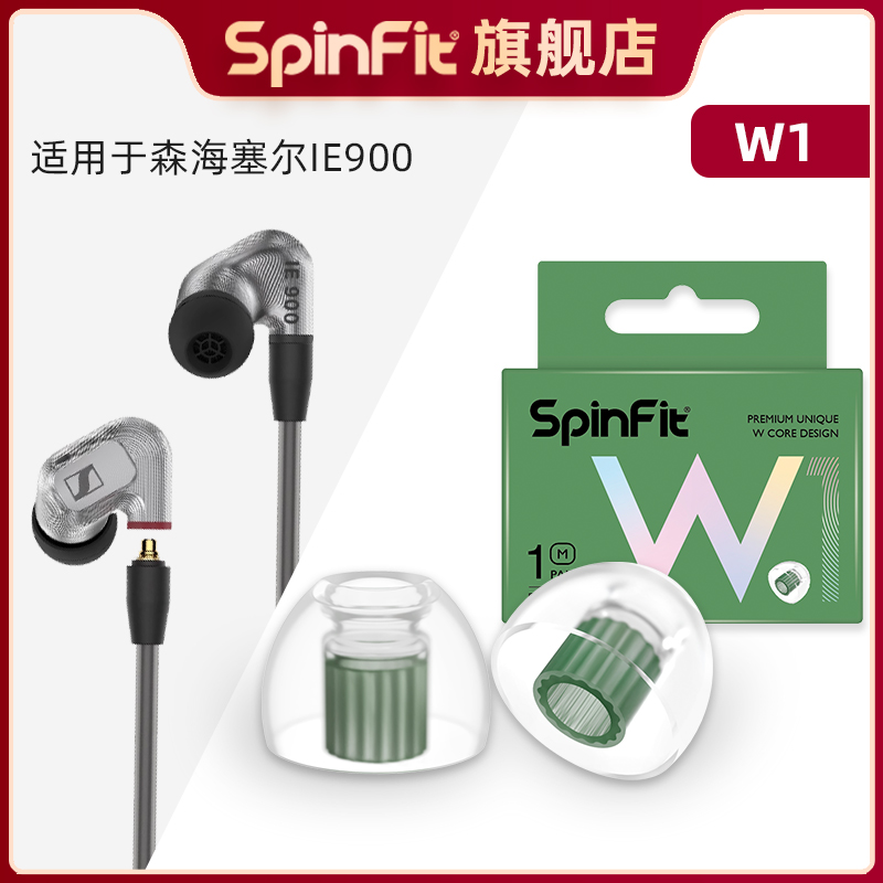 适用于森海塞尔IE900的硅胶耳塞