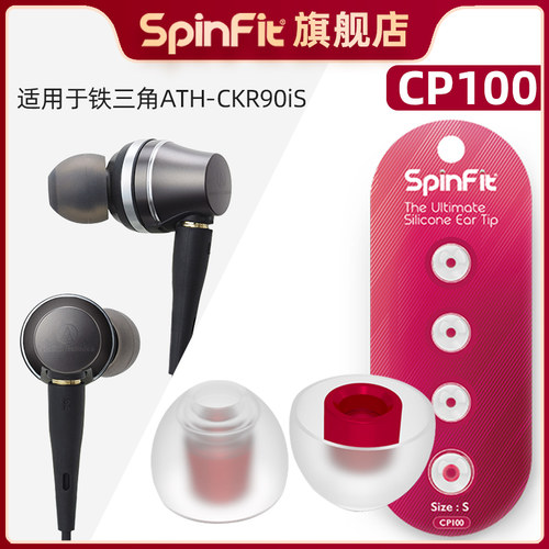 耳机套适用铁三角ATH-CKR90iS