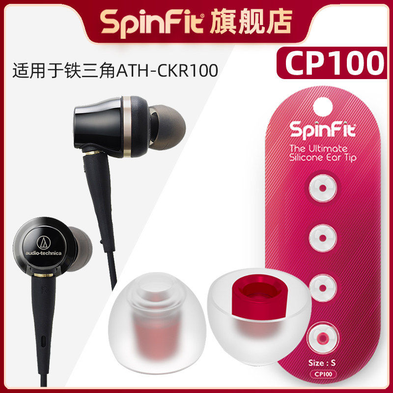 耳机套入耳式硅胶套耳塞耳帽耳套适用于铁三角ATH-CKR100耳机配件