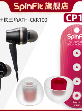 耳机套入耳式硅胶套耳塞耳帽耳套适用于铁三角ATH-CKR100耳机配件