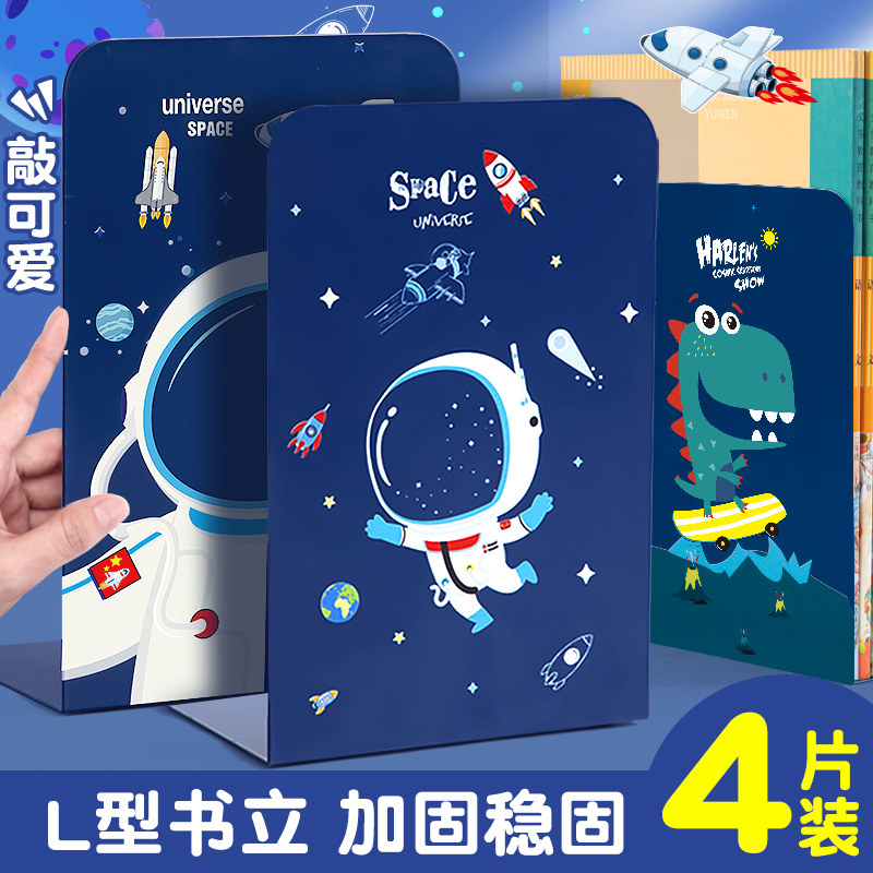 可爱l型书立架书夹固定创意桌上ins风书靠书挡板书本立书架学生用放书