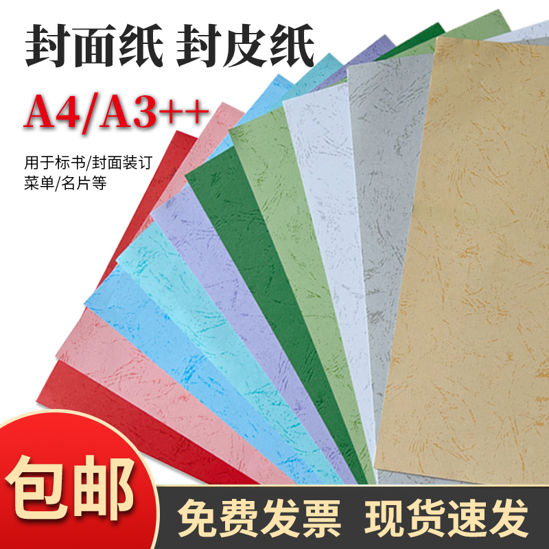 标书封面装订封皮菜单名片