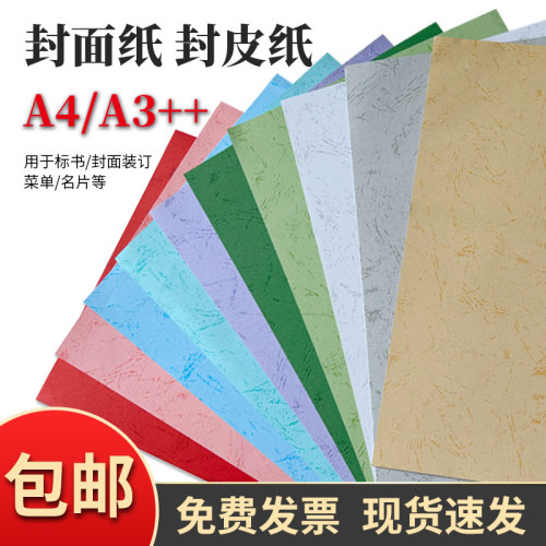 标书封面装订封皮菜单名片
