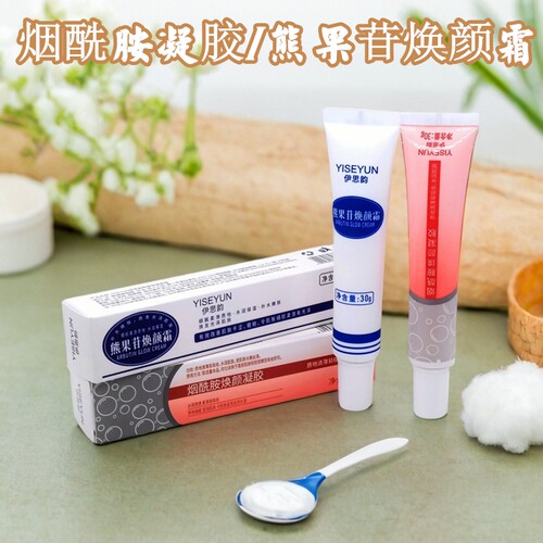 烟酰胺凝胶熊果苷乳膏补水保湿