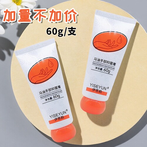 马油护手霜保湿滋润栀子香淡香型