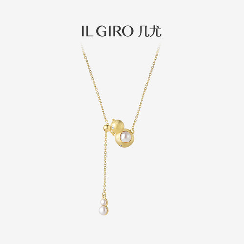 【新品】ILGIRO几尤藏福葫芦项链淡水珍珠颈链可抽拉调节锁骨链女
