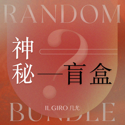支持7天无理由退换货礼物礼品