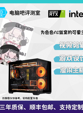 【电脑吧评测室】i5 13400F/i7 14700KF/RTX5060渲染主机10