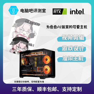 【电脑吧评测室】i5 13400F/i7 14700KF/RTX5060渲染主机10