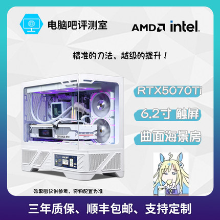 【RTX5070Ti】i5 14600KF 9800X3D+RTX5070Ti 16G游戏主机11